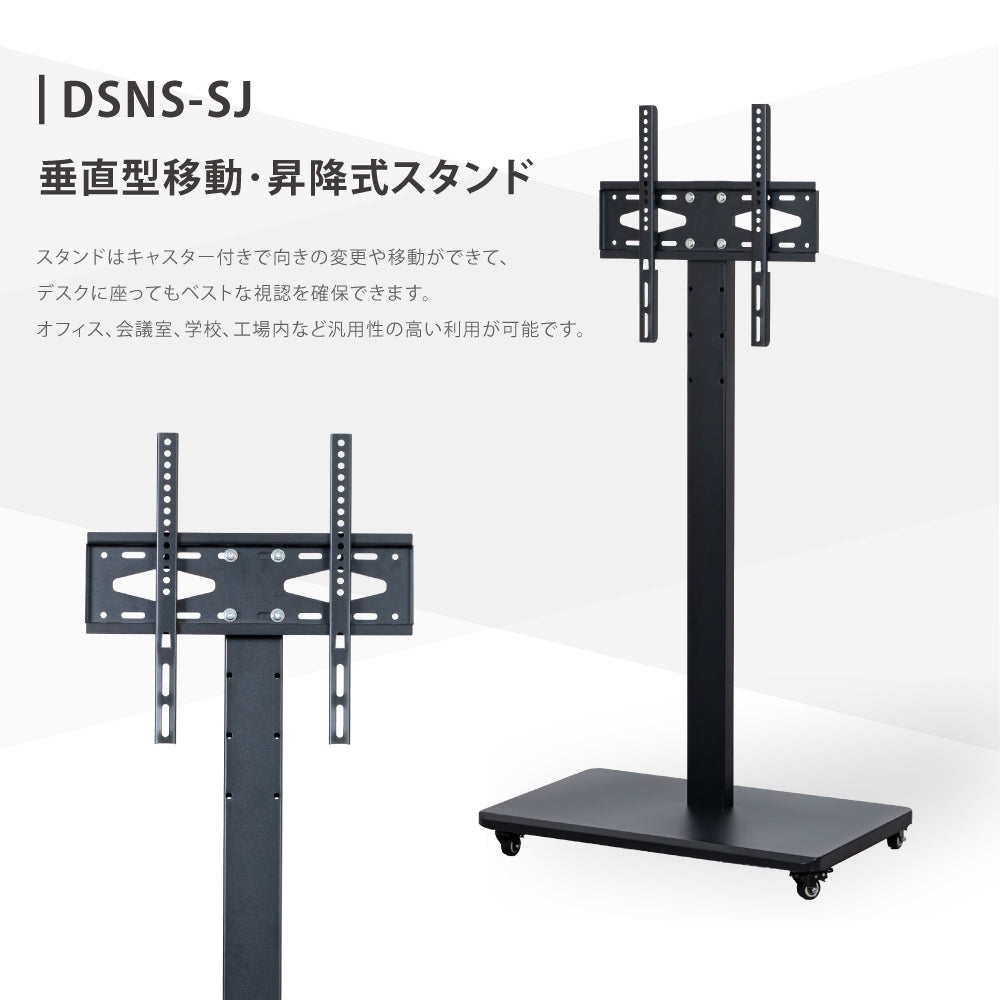 デジタルサイネージ 43インチ 高色域 2K 垂直型スタンドセット 縦横自由 可動 業務用 電子看板 ディスプレイ USBメモリー 大画面 液晶ディスプレイ 看板 店舗用 広告モニター 液晶パネル dsns-sj-43-gc