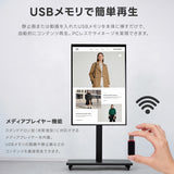デジタルサイネージ 32/43インチ 垂直型スタンドセット コンテンツ配信 軽量 可動 電子看板 ディスプレイ USBメモリー 大画面 液晶ディスプレイ dsns-sj-gbt
