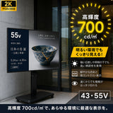 デジタルサイネージ 43V 55V 移動式スタンドセット 縦横両用 2K高画質 IPS 700cd/m2 24時間稼働 キャスター付き 高さ調整 店舗用電子看板 dsns-sj02-700