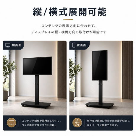デジタルサイネージ 43V 55V 移動式スタンドセット 縦横両用 2K高画質 IPS 700cd/m2 24時間稼働 キャスター付き 高さ調整 店舗用電子看板 dsns-sj02-700