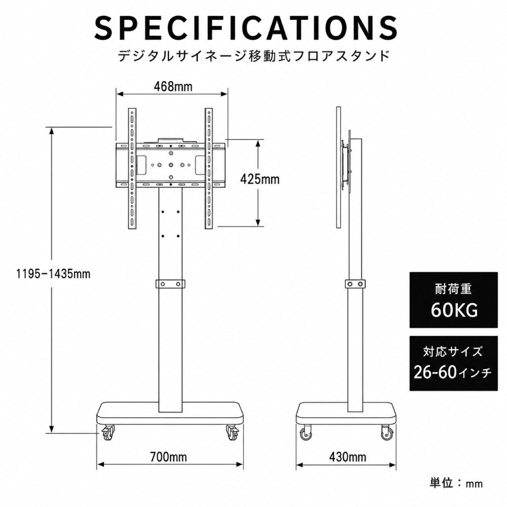 デジタルサイネージ 32V 43V 移動式スタンドセット 縦横両用 2K高画質 IPS 350cd/m2 24時間稼働 キャスター付き 高さ調整 店舗用電子看板 dsns-sj02