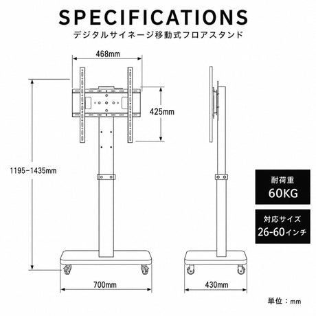 デジタルサイネージ 32V 43V 移動式スタンドセット 縦横両用 2K高画質 IPS 350cd/m2 24時間稼働 キャスター付き 高さ調整 店舗用電子看板 dsns-sj02