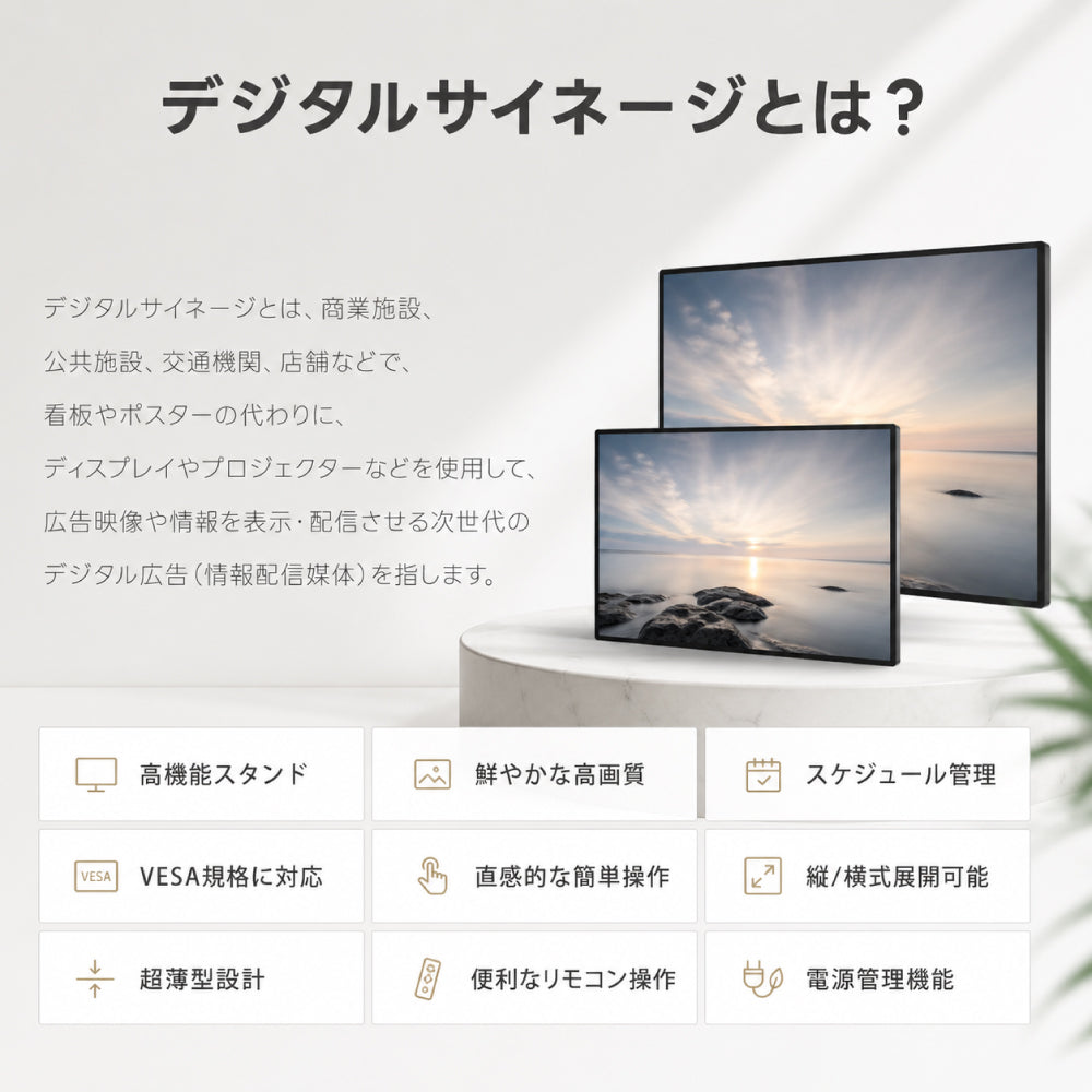 デジタルサイネージ 32V 43V 移動式スタンドセット 縦横両用 2K高画質 IPS 350cd/m2 24時間稼働 キャスター付き 高さ調整 店舗用電子看板 dsns-sj02