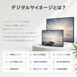 デジタルサイネージ 32V 43V 移動式スタンドセット 縦横両用 2K高画質 IPS 350cd/m2 24時間稼働 キャスター付き 高さ調整 店舗用電子看板 dsns-sj02