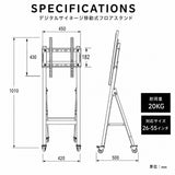 デジタルサイネージ 32V 43V 移動式スタンドセット 縦横両用 2K高画質 IPS 350cd/m² 24時間稼働 キャスター付き 店舗用電子看板 dsns-sj03