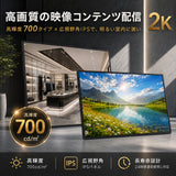 デジタルサイネージ 43V 55V 移動式スタンドセット 縦横両用 2K高画質 IPS 700cd/m² 24時間稼働 キャスター付き 店舗用電子看板 dsns-sj04-700