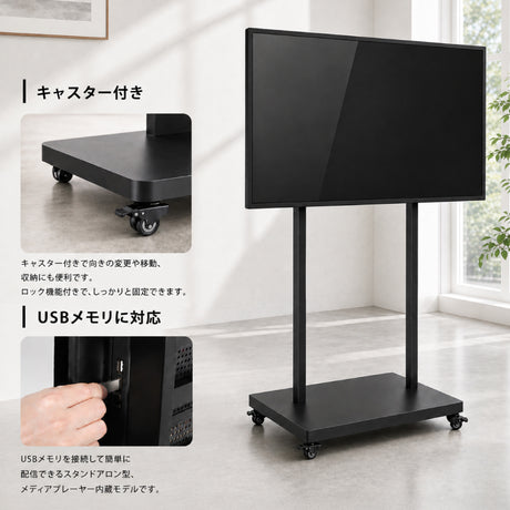 デジタルサイネージ 43V 55V 移動式スタンドセット 縦横両用 2K高画質 IPS 700cd/m² 24時間稼働 キャスター付き 店舗用電子看板 dsns-sj04-700