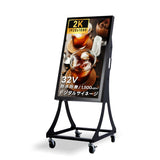 屋外対応 1500輝度 デジタルサイネージ 32インチ 43インチ 軽量 可動 電子看板 dsns-yd-a