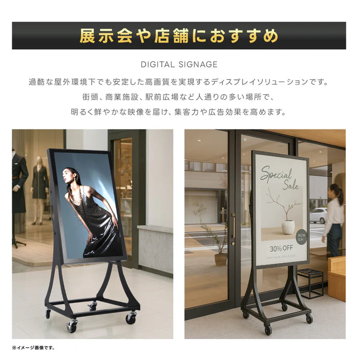 屋外対応 1500輝度 デジタルサイネージ 32インチ 43インチ 軽量 可動 電子看板 dsns-yd-a