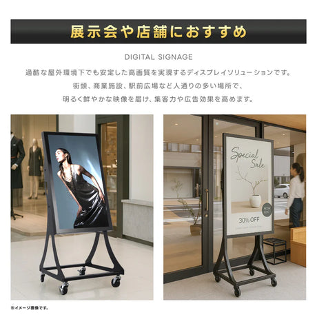 屋外対応 1500輝度 デジタルサイネージ 32インチ 43インチ 軽量 可動 電子看板 dsns-yd-a