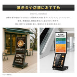 屋外対応 1500輝度 デジタルサイネージ 32インチ 43インチ 軽量 可動 電子看板 dsns-yd-c