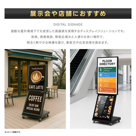 屋外対応 1500輝度 デジタルサイネージ 32インチ 43インチ 軽量 可動 電子看板 dsns-yd-c