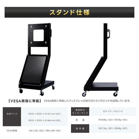 屋外対応 1500輝度 デジタルサイネージ 32インチ 43インチ 軽量 可動 電子看板 dsns-yd-c