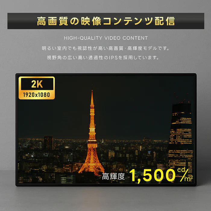 屋外対応 1500輝度 デジタルサイネージ 32インチ 43インチ 軽量 可動 電子看板 dsns-yd-c