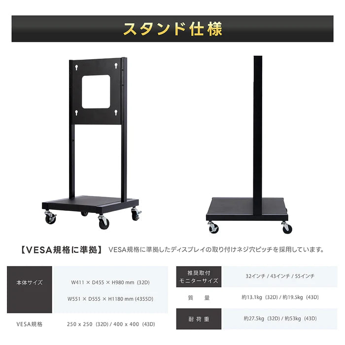 屋外対応 1500輝度 デジタルサイネージ 32インチ 43インチ 55インチ 軽量 可動 電子看板 dsns-yd-d