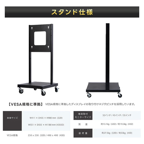 屋外対応 1500輝度 デジタルサイネージ 32インチ 43インチ 55インチ 軽量 可動 電子看板 dsns-yd-d