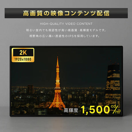 屋外対応 1500輝度 デジタルサイネージ 32インチ 43インチ 55インチ 軽量 可動 電子看板 dsns-yd-d