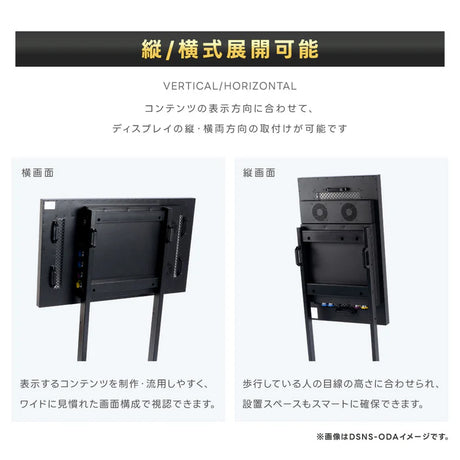 屋外対応 1500輝度 デジタルサイネージ 32インチ 43インチ 55インチ 軽量 可動 電子看板 dsns-yd-d
