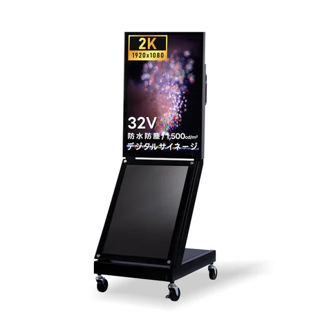 屋外対応 1500輝度 デジタルサイネージ 32インチ 43インチ 軽量 可動 電子看板 dsns-yd-c
