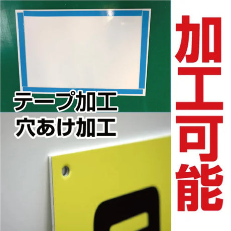登録電気工事業者登録票 アルミ複合板 法定看板 事務所用 許可票 ele-alumi