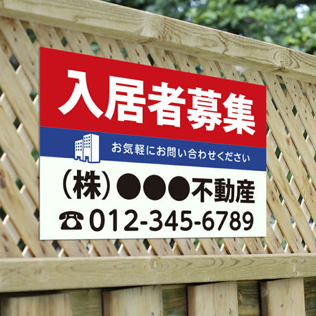 表示板不動産向け募集看板入居者募集中や駐車場募集　プレート看板 su-fds-02