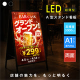 LED A型スタンド看板 A1 両面 高輝度 3000lux 光るポスターパネル 電飾看板 メニューボード 折りたたみ 屋内用 ブラック ホワイト f-led-pu-a1d