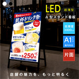 LED A型スタンド看板 A1 片面 高輝度 3000lux 光るポスターパネル 電飾看板 メニューボード 折りたたみ 屋内用 ブラック ホワイト f-led-pu-a1s