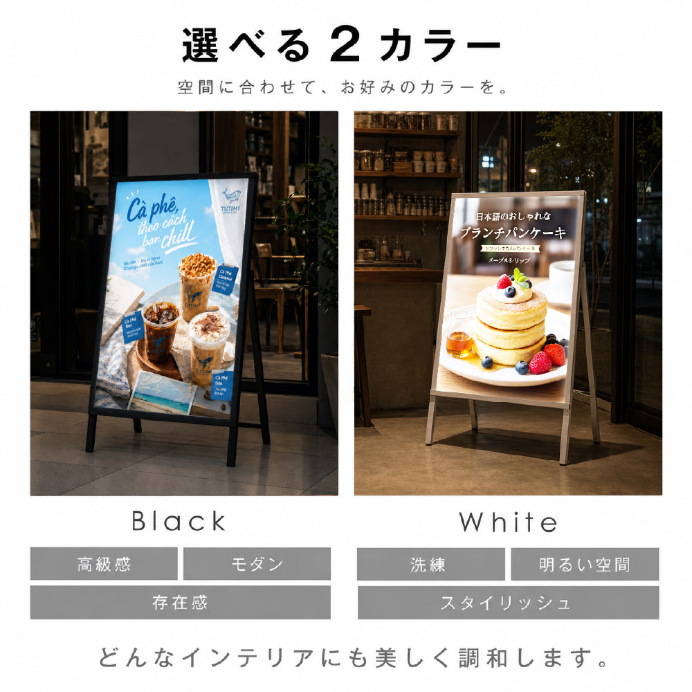 LED A型スタンド看板 A1 片面 高輝度 3000lux 光るポスターパネル 電飾看板 メニューボード 折りたたみ 屋内用 ブラック ホワイト f-led-pu-a1s