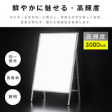 LED A型スタンド看板 A1 片面 高輝度 3000lux 光るポスターパネル 電飾看板 メニューボード 折りたたみ 屋内用 ブラック ホワイト f-led-pu-a1s