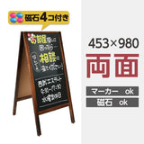 A型ブラックボード 両面 マーカー用 磁石対応 黒板 店舗用 メニュー看板 スタンド fwbd-90-mg