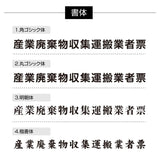 産業廃棄物収集運搬業者票 ガラス調アクリル W45cm×H35cm 文字入れ加工込 事務所 看板 店舗 法定看板 許可票 g-cyfqw