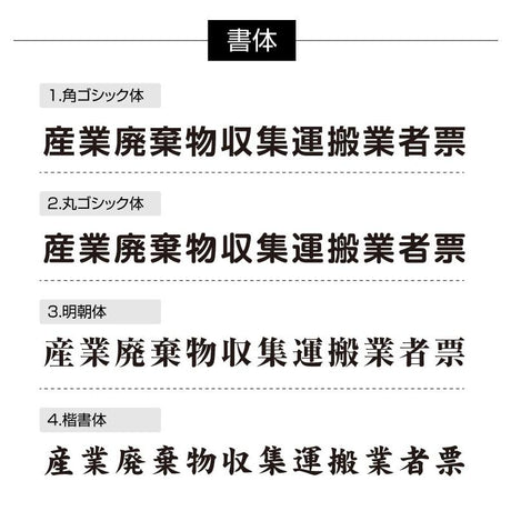 産業廃棄物収集運搬業者票 ガラス調アクリル W45cm×H35cm 文字入れ加工込 事務所 看板 店舗 法定看板 許可票 g-cyfqw