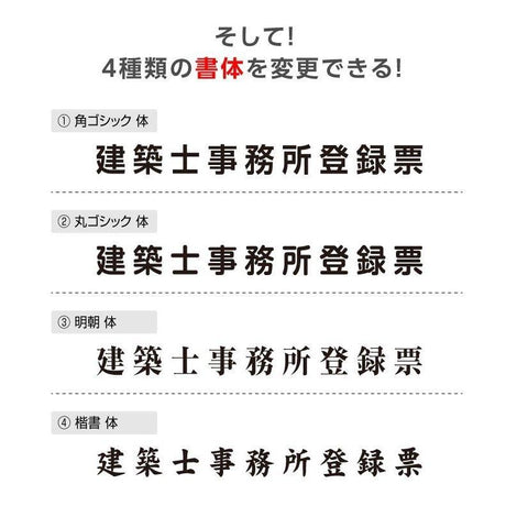 建築士事務所登録票 ガラス調アクリル W45cm×H35cm 文字入れ加工込 事務所 看板 店舗 法定看板 許可票 G-jms