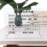 建設業許可票 自立式看板 W450×H350×t5mm ガラス調アクリル 内容印刷込み 法定看板 g-rb-stand