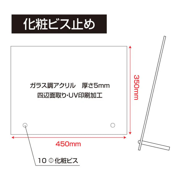 建設業許可票 自立式看板 W450×H350×t5mm ガラス調アクリル 内容印刷込み 法定看板 g-rb-stand