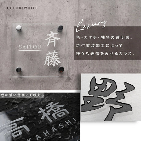 ガラス表札 正方形 オーダーメイド表札 130角・150角 サイズ選択可 厚み5mm/8mm 戸建て 門柱 二世帯対応 おしゃれ ネームプレート ローマ字・漢字対応 garasu-01