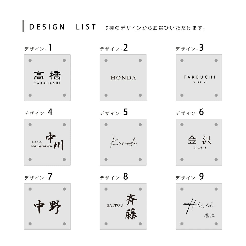 ガラス表札 正方形 オーダーメイド表札 130角・150角 サイズ選択可 厚み5mm/8mm 戸建て 門柱 二世帯対応 おしゃれ ネームプレート ローマ字・漢字対応 garasu-01