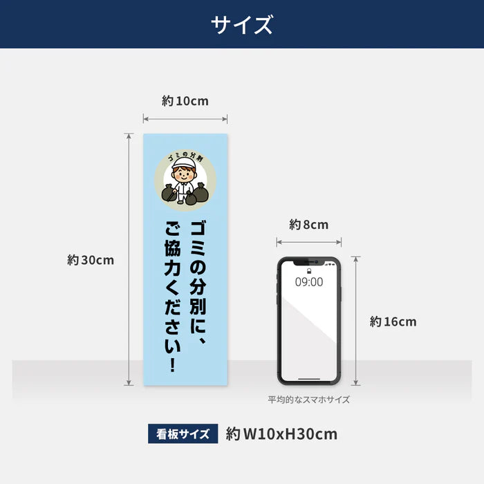 【ゴミの分別にご協力ください】管理看板 W100×H300mm マンション・アパート用 不動産管理 分別案内 屋外対応 管理組合向け gm-11