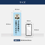 【ゴミの分別にご協力ください】管理看板 W100×H300mm マンション・アパート用 不動産管理 分別案内 屋外対応 管理組合向け gm-11