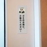 【ゴミの分別にご協力ください】管理看板 W100×H300mm マンション・アパート用 不動産管理 分別案内 屋外対応 管理組合向け gm-12
