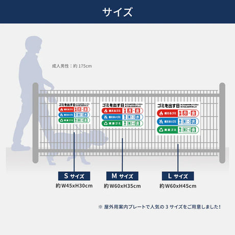 【曜日入稿自由・ゴミ出す日】管理看板 マンション・アパート用 不動産管理 ごみ収集日表示 屋外対応 サイズ選択可 管理組合向け gm-13