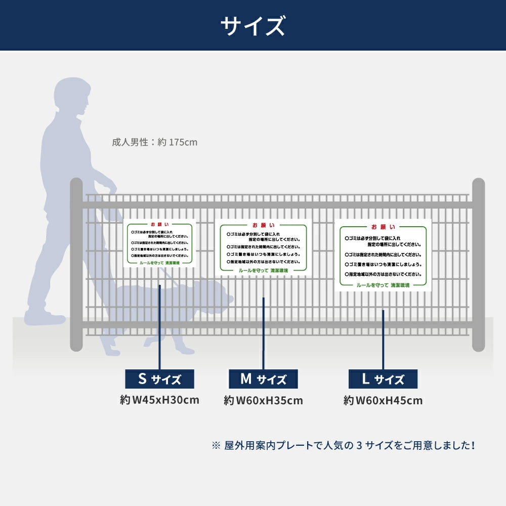 【お願い ルールを守って清潔環境】管理看板 マンション・アパート用 不動産管理 ごみ分別注意 屋外対応 サイズ選択可 管理組合向け gm-16