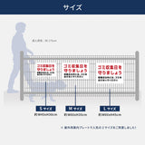 【ゴミ収集日を守りましょう】管理看板 マンション・アパート用 不動産管理 ごみ分別注意 屋外対応 サイズ選択可 管理組合向け gm-18