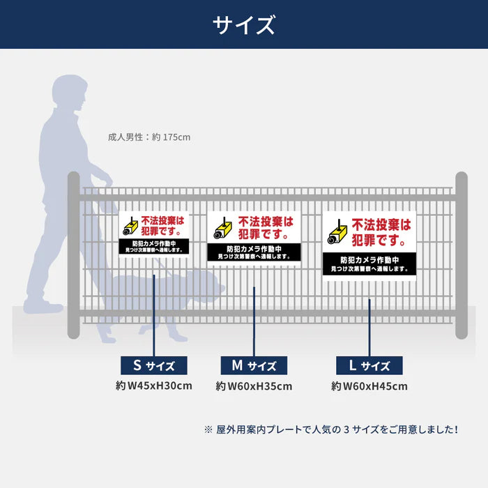【不法投棄は犯罪です】管理看板 マンション・アパート用 不動産管理 ごみ分別注意 屋外対応 サイズ選択可 管理組合向け gm-23