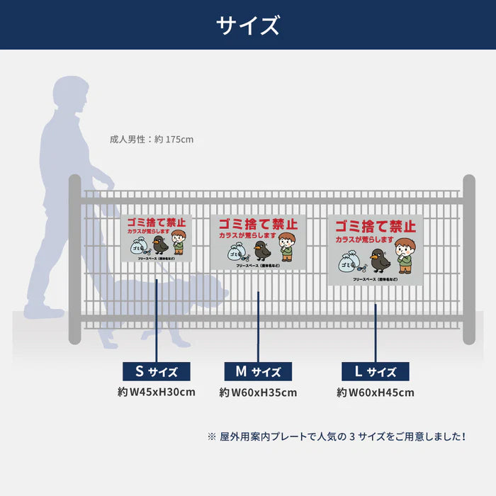 【ゴミ捨て禁止】管理看板 マンション・アパート用 不動産管理 分別注意 屋外対応 サイズ選択可 管理組合向け gm-25