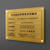 建設業許可票 看板 金ステンレス×黒文字 W450×H350mm 文字入れ込み 法定看板 事務所用 高級感 rb-gold-stl-blk