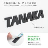 黒アクリル表札 アイアン風 かわいい ネームプレート マンション ポスト 表札 シール 貼る 英字表札 gs-nmpl-1015