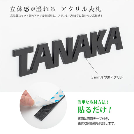 黒アクリル表札 アイアン風 かわいい ネームプレート マンション ポスト 表札 シール 貼る 英字表札 gs-nmpl-1015