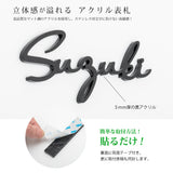 表札 おしゃれ 筆記体 黒アクリル 手書き風 アイアン風 門柱対応 玄関 gs-nmpl-1015b