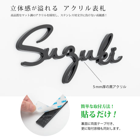 表札 おしゃれ 筆記体 黒アクリル 手書き風 アイアン風 門柱対応 玄関 gs-nmpl-1015b